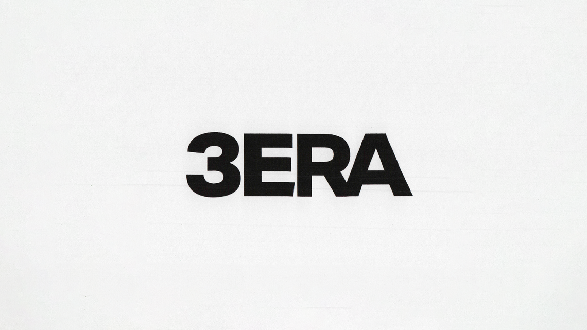 3ERA Festival 2025 - kto wystąpi?